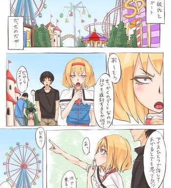 alice went to an amusement park cover