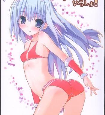 chino chan to issho cover