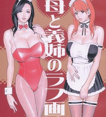 dennou yamasakigumi izayoi seishin step mother and sister in law x27 s rough image juice hi res cover