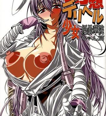 gensou delivery shoujo udonge chan hen cover