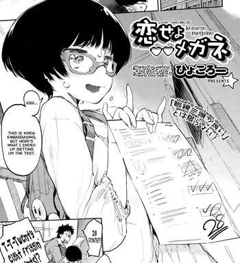 koiseyo megane love spectacles cover