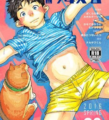 manga shounen zoom vol 20 cover