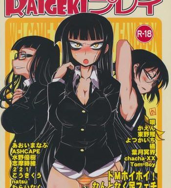raigeki houkago play vol 03 cover