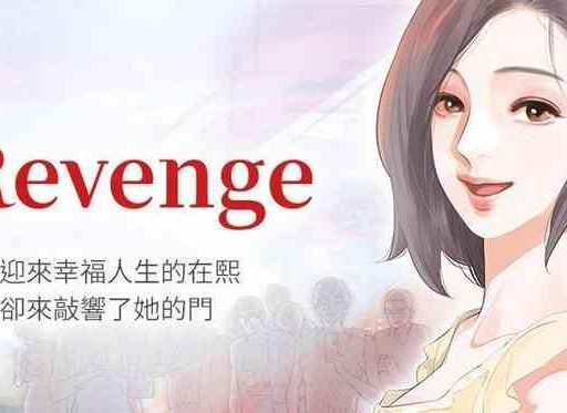 revenge p 1 25 cover