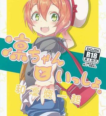 rin chan to issho cover