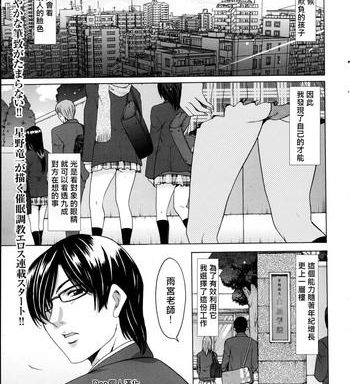 saimin choukyou gakuen ch 1 6 cover