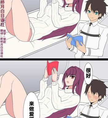 scathach shishou to love love h cover