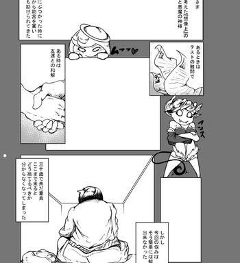 tenshi to akuma no r18 manga cover