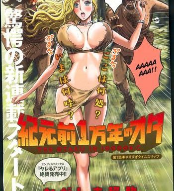 the otaku in 10 000 b c ch 01 03 cover