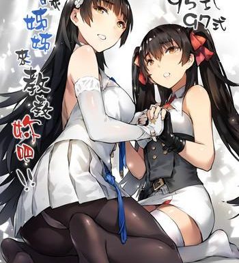 type 95 type 97 let your big sister teach you cover