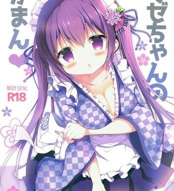 rize chan no gaman cover