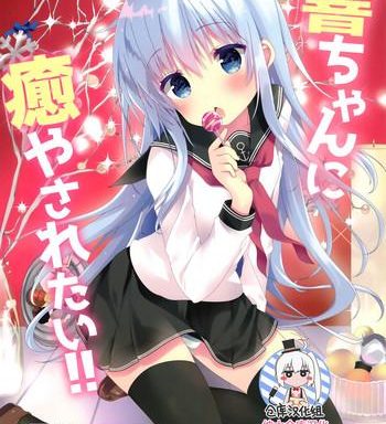 hibiki chan ni iyasaretai cover