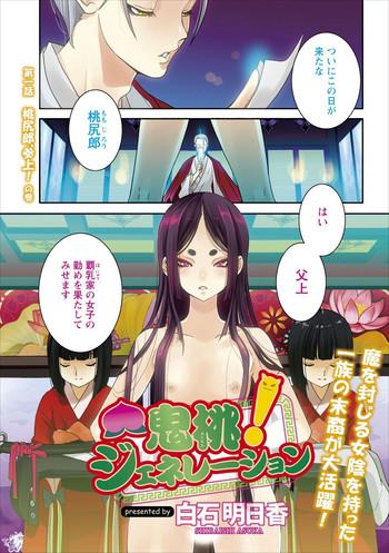 oni momo generation ch 1 cover