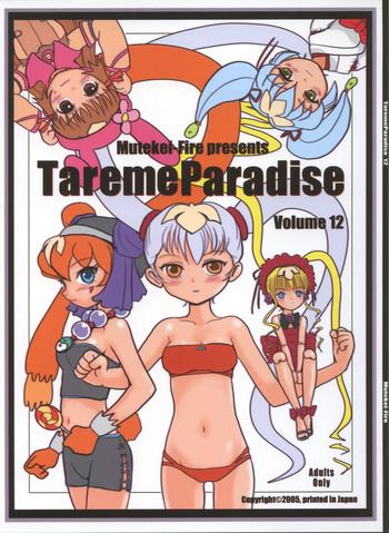 tareme paradise vol 12 cover