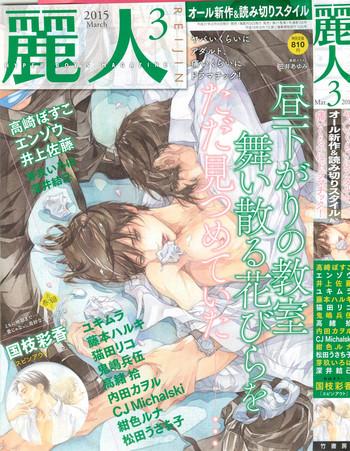 2015 03 cover