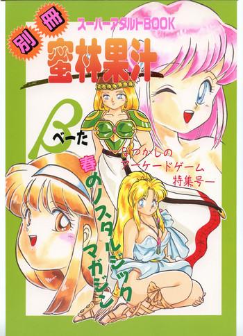 bessatsu super adult book mitsurin kajuu cover