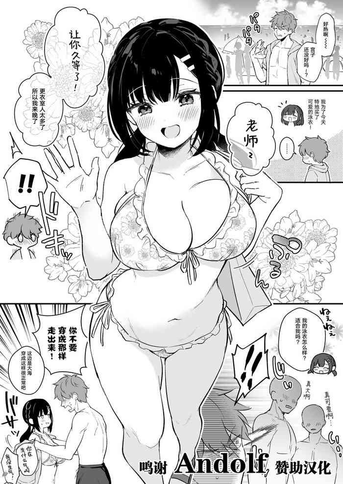 mizugi miyako chan to sex suru manga cover