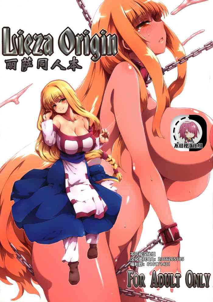 great acta tokyo lieza origin arc the lad chinese cover