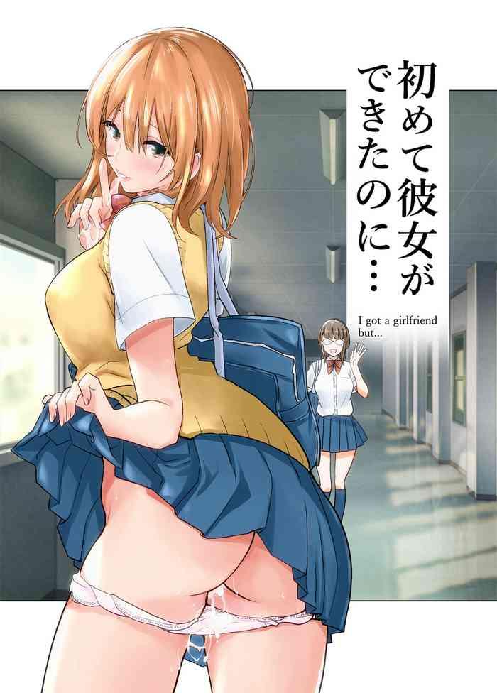 hajimete kanojo ga dekita no ni cover