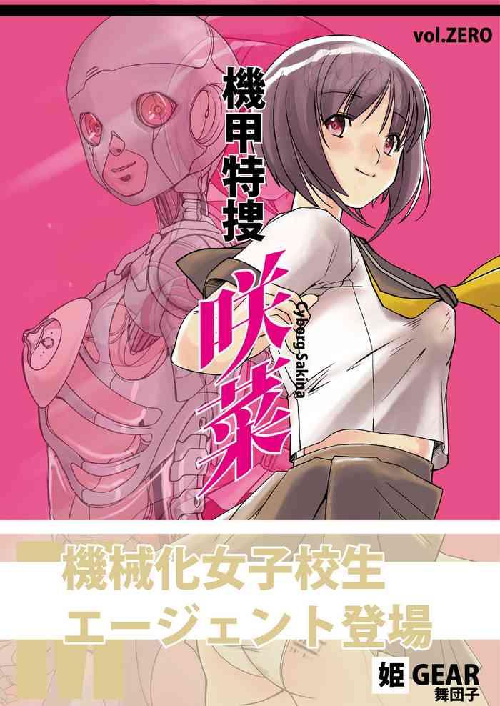 kikou tokusou cyborg sakina vol zero cover