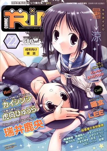 comic rin vol 22 cover