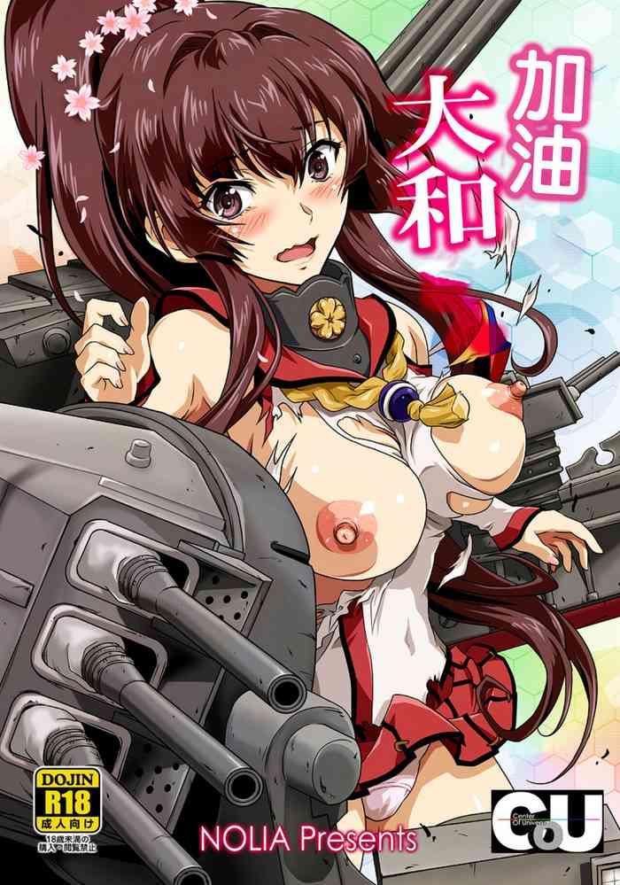 ganbaru yamato san cover