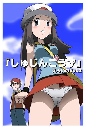 kakkii dou shujinkouzu eroi no vol 2 protagonists erotic vol 2 pokemon english risette cover