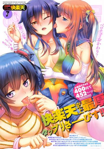 comic kairakuten 2016 07 cover