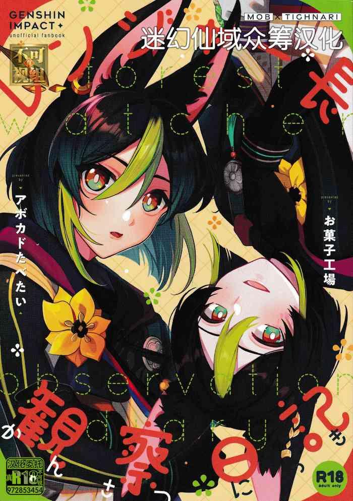 ranger chou kansatsu nikki cover