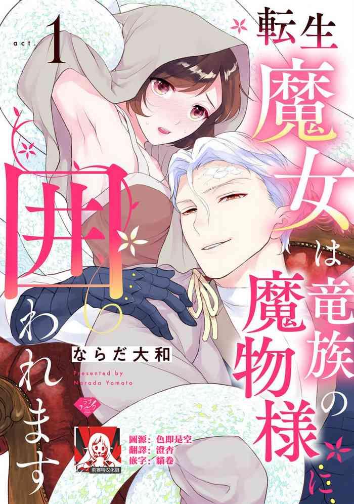 narada yamato tensei majo wa ryuuzoku no mamono sama ni kakowaremasu 1 9 chinese cover