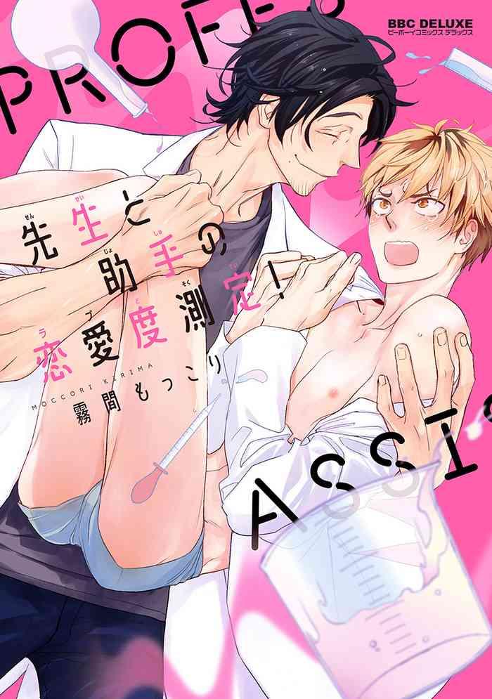 sensei to joshu no renai do sukutei 1 4 cover