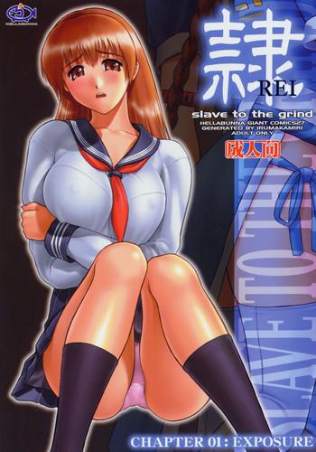 c68 hellabunna iruma kamiri rei slave to the grind chapter 01 exposure dead or alive cover