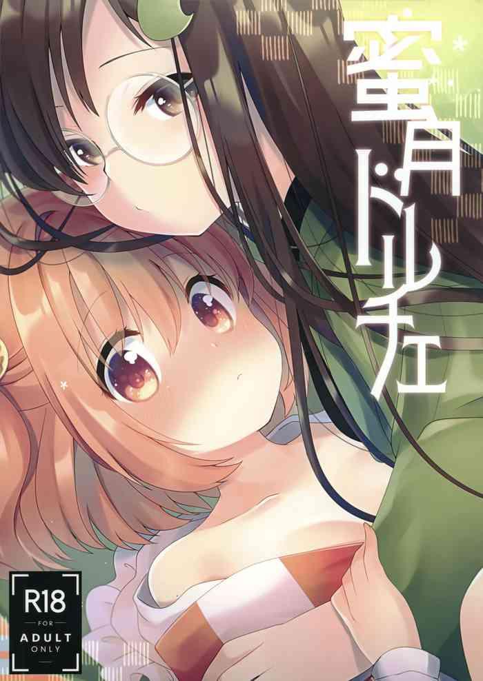 mitsugetsu dolce honeymoon dolce cover