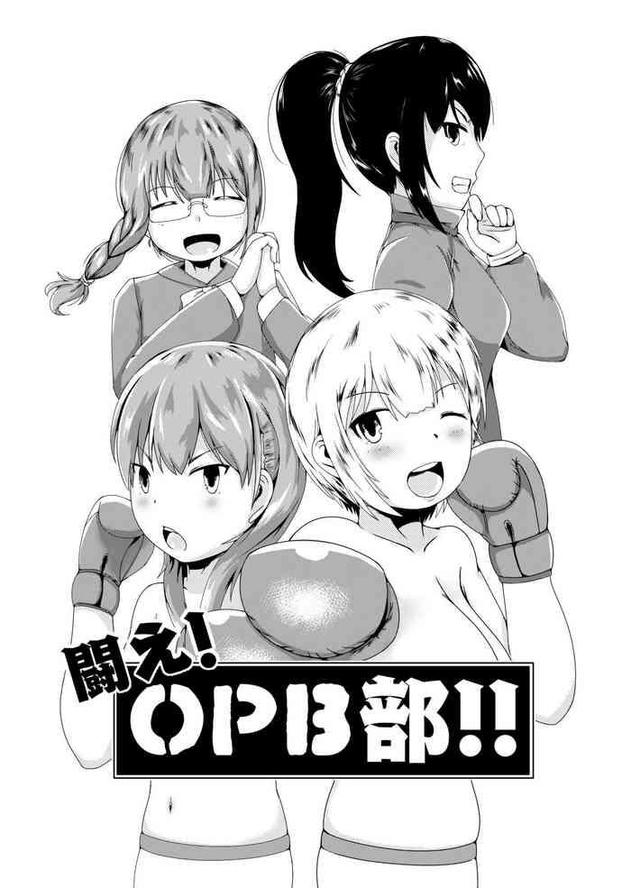 tatakae oppai boxing bu cover