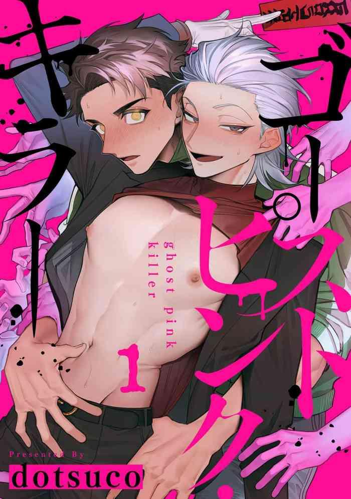 ghost pink killer 1 cover