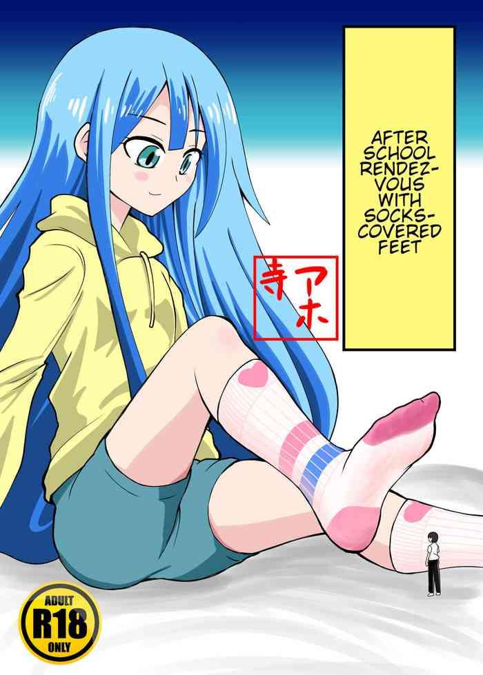 houkago ashi mamire kutsushita rendezvous after school rendezvous with socks covered feet cover