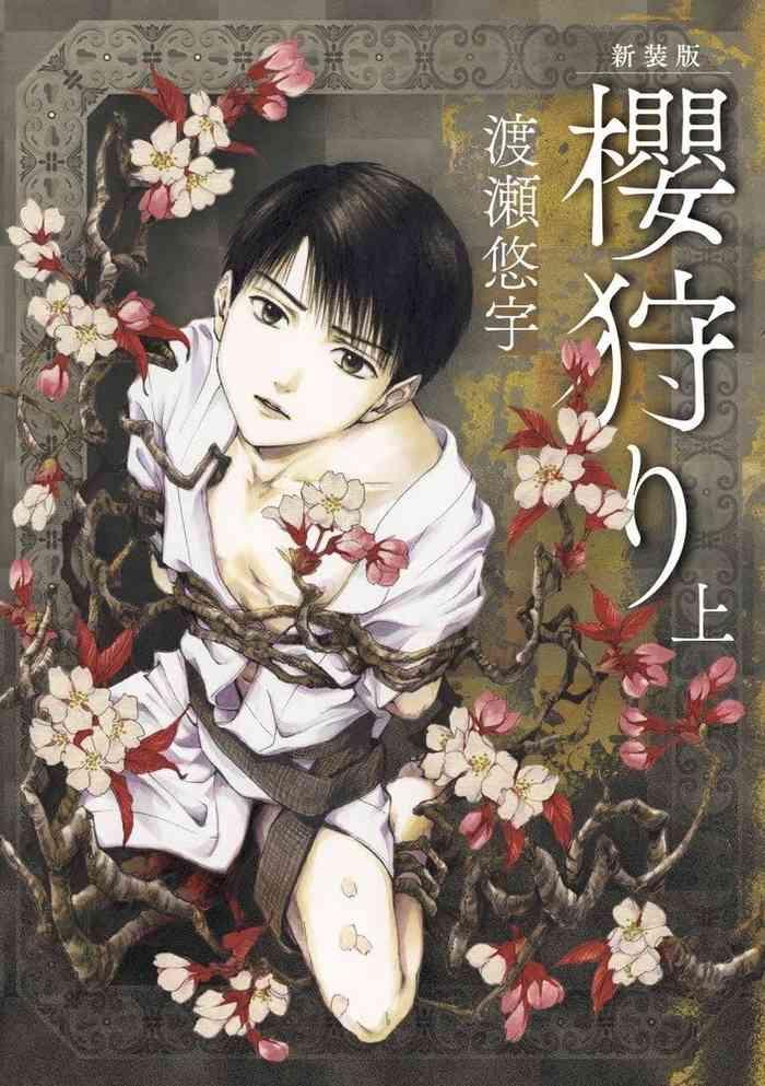 sakura gari vol 1 cover