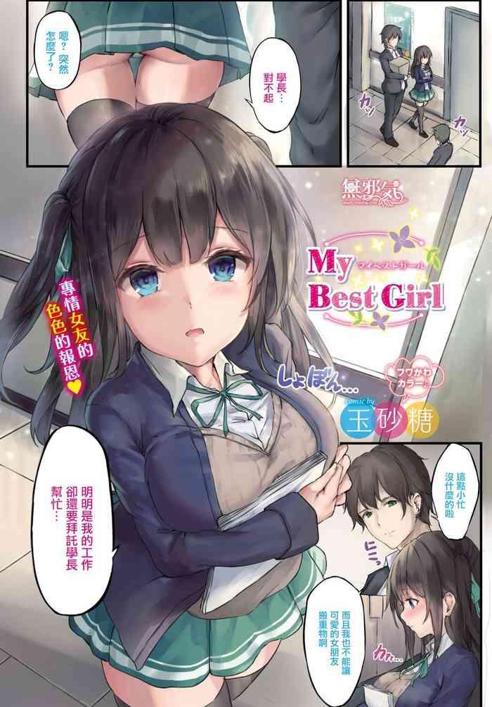my best girl cover