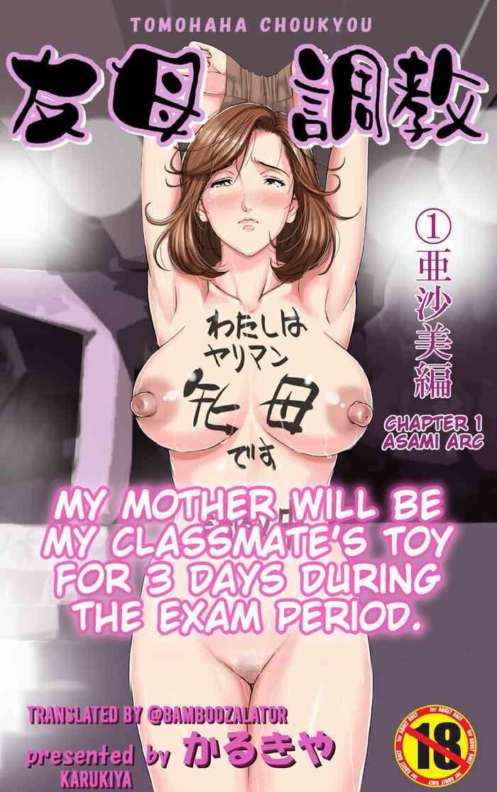 my mother will be my classmate s toy for 3 days during the exam period chapter 1 asami arc cover