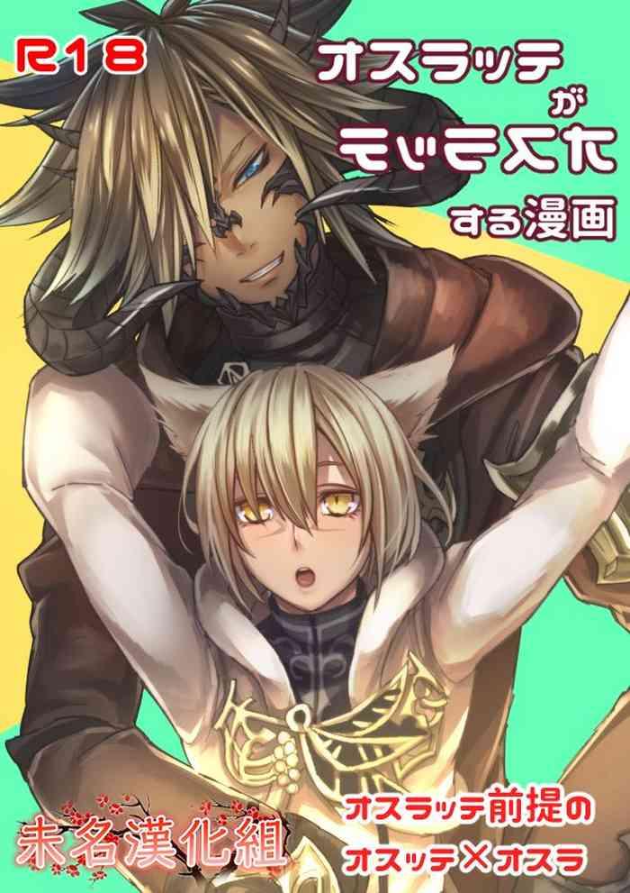 oslatte ga oslatte suru manga cover