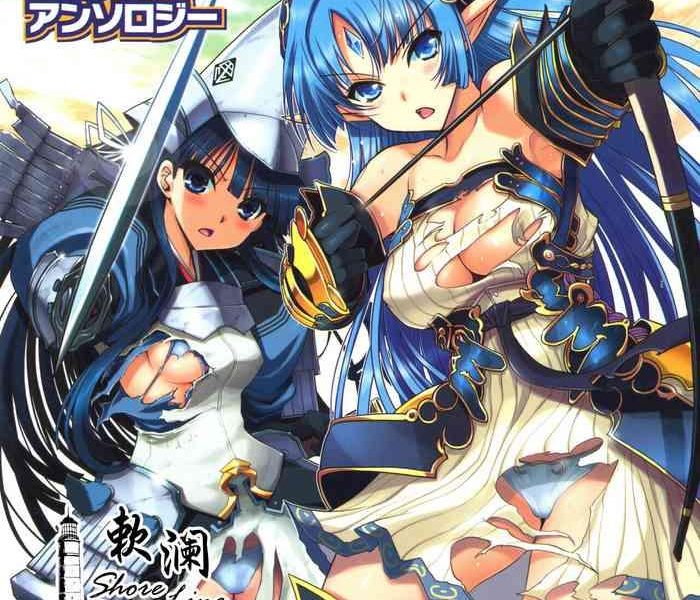 rance quest anthology cover