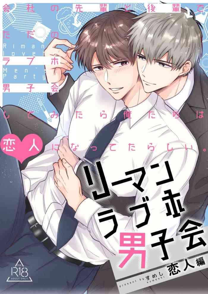 salarymen s love hotel boys club koibito hen cover