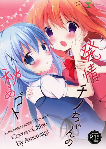 hatsujou chino chan no himegoto cover