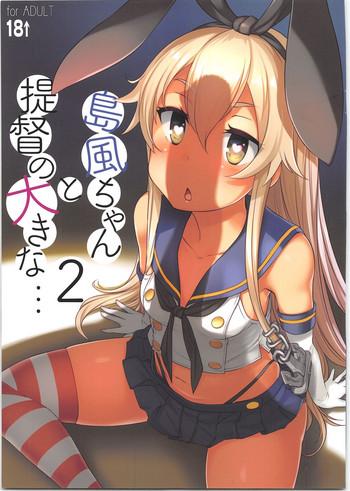 shimakaze chan to teitoku no ookina 2 cover