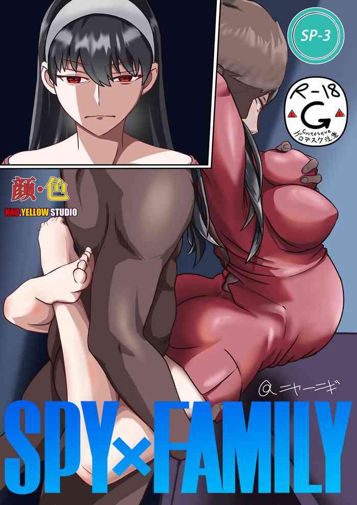 spy x family sp 03 cover