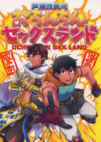 ashu tokui ten ochinchin sex land cover