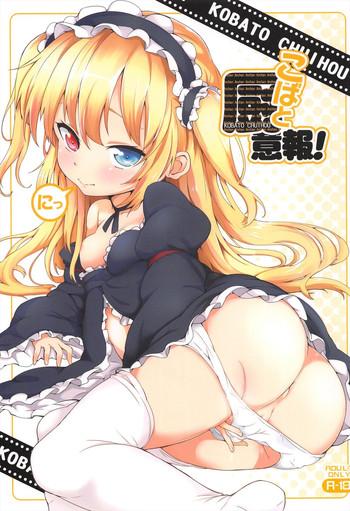 kobato chuihou ni cover