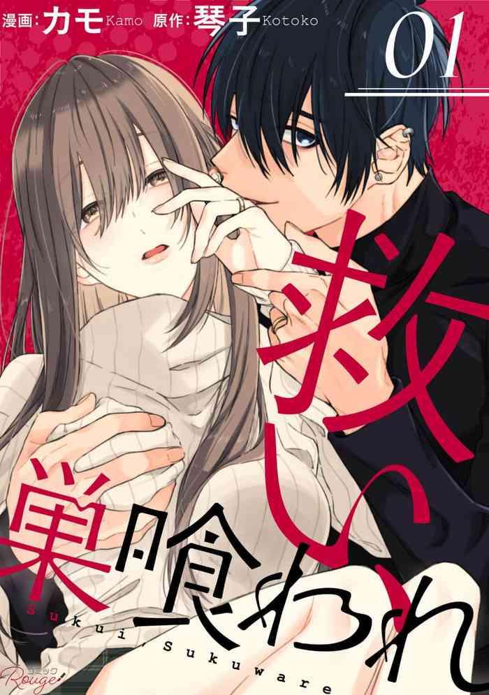 kotoko kamo sukui sukuwarech 1 14 ch 1 14 chinese cover