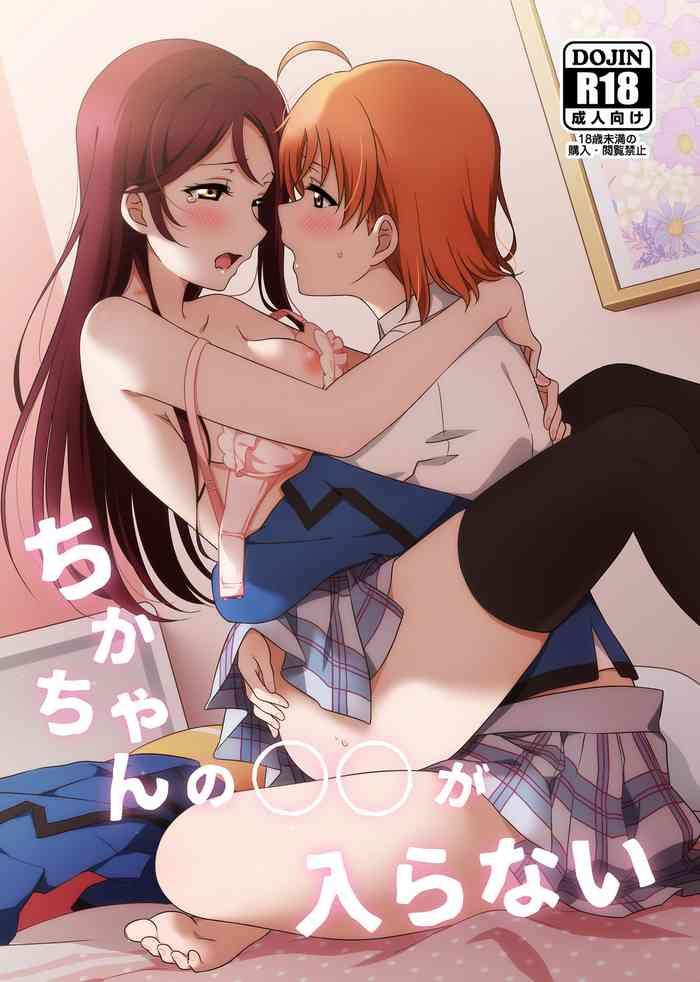 bokura no love live 28 sakura mikan hoikuen mikan chika chan no ga hairanai chika chan x27 s won x27 t fit love live sunshine english cover