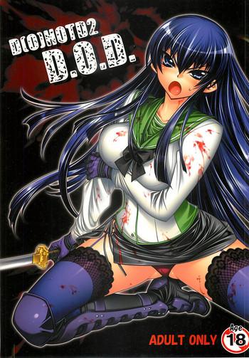 c74 kashiwa ya hiyo hiyo d o hotd2 d o d gakuen mokushiroku highschool of the dead english lwb cover